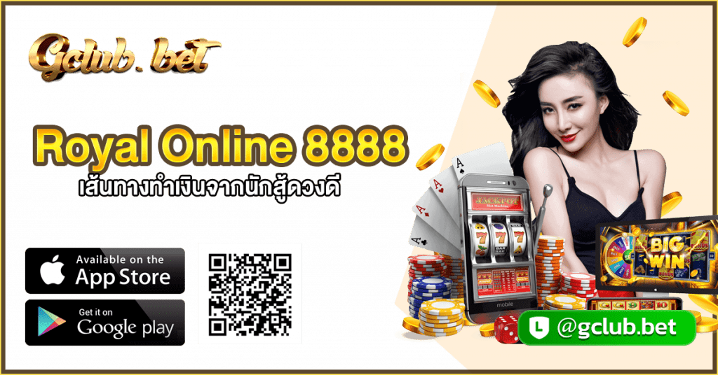 royal online 8888