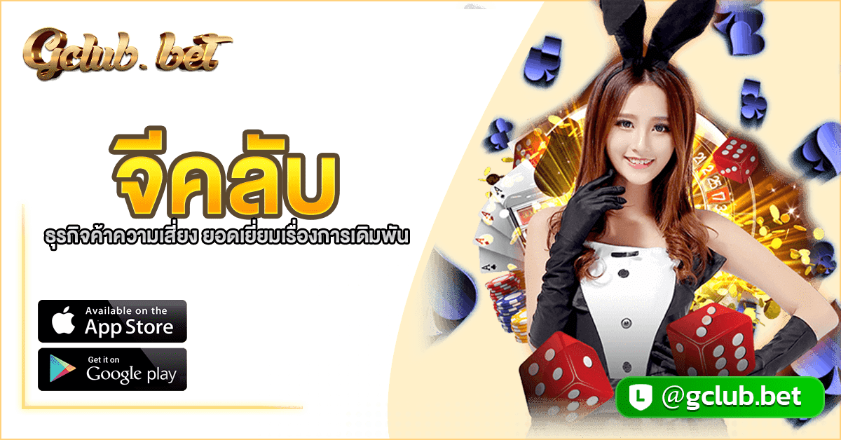 จีคลับ888